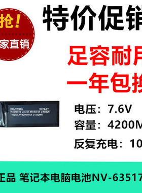 适用驰为Chuwi Minibook CWI526 笔记本电脑电池NV-635170-2S
