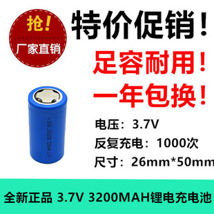 充电锂电池 ICR26500 3.7V 3200mAh电动工具 扫地机 强光手电筒