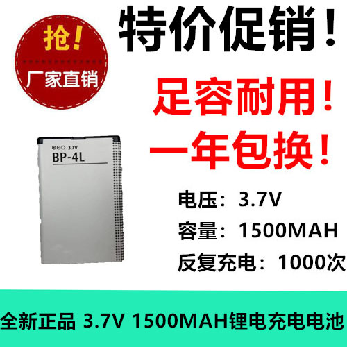 适用BP-4L紫光电子PSP游戏机T899T659 T620 T896电池JZ-088HR-088