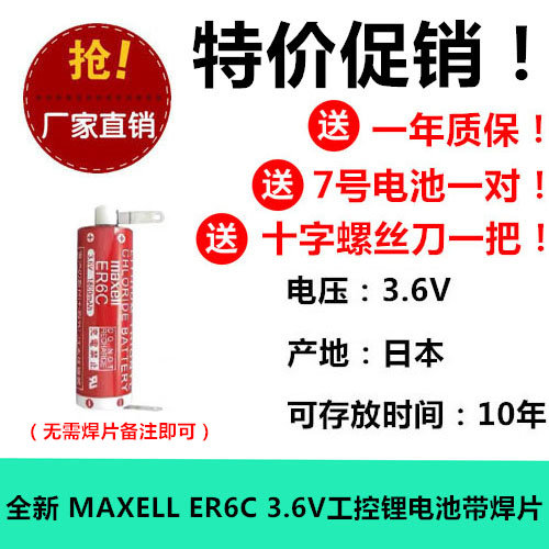 正品包换ER6C电池AA编程3.6VF2-40BL控制器F1/F2/FX2/FX2N/1N焊片