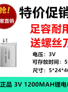 厂家供应CP502440电池 3V软包锂锰电池 一次性锂电池CP502440
