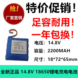 V3s 14.8V Pro扫地机器人电池UR18650ZT AGX 2200MAH 4S1P iLife