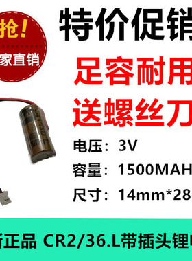FUJI 原装正品富士 CR2/3 6.L 3V锂电池 2/3AA 14280 PLC工控引线