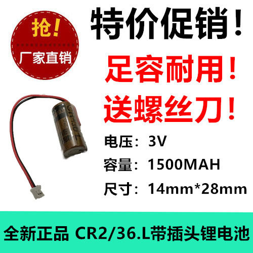 FUJI 原装正品富士 CR2/3 6.L 3V锂电池 2/3AA 14280 PLC工控引线