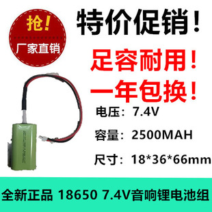 2500MAH 18650锂电充电池 7.4V强光手电筒带插头足容2.54 正品 原装