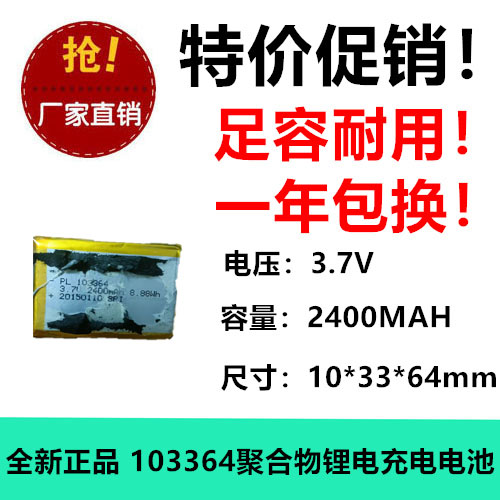 耐用锂电电池光科强信足容