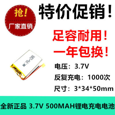 303450通用360行车记录仪G300 J635 333352电子狗内置3.7V锂电池