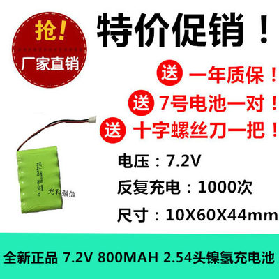 店铺三包7.2VAAA800MAH镍氢充电池NI-MH玩具线路医疗器械应急灯用