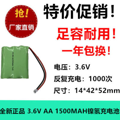 全新正品 3.6V AA 1500MAh镍氢电池 无绳子母机 电话机 座机 2.0