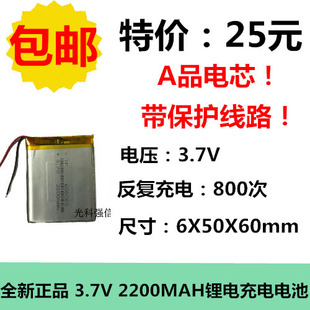 3.7V蓝牙耳机电池LED灯行车记录仪导航605060胎压监测可充电电芯