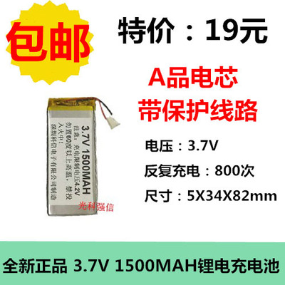 503482 适用 053480 503080 503480 503585 503780 蓝牙音箱 电池