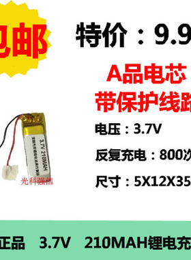 051235 180毫安录音笔蓝牙耳机自拍杆3.7V聚合物里锂电池电芯