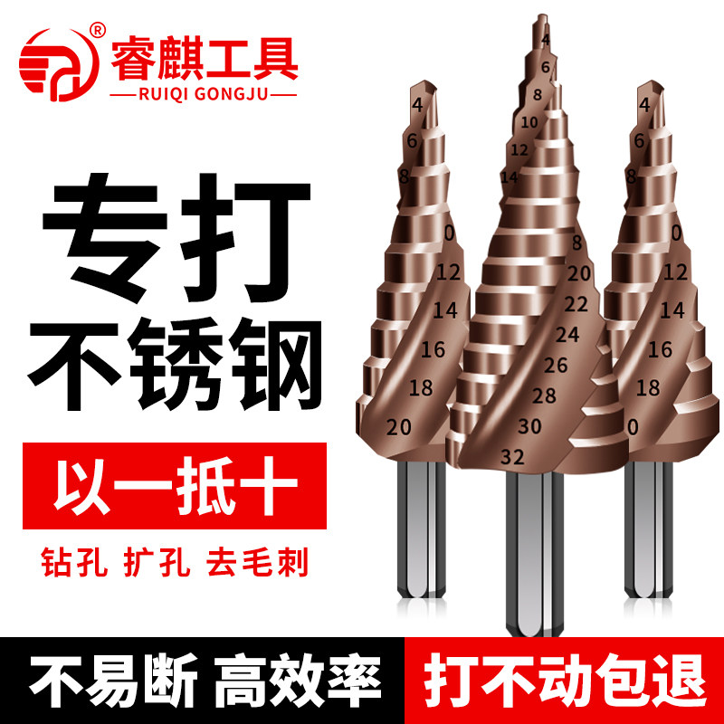 不锈钢专用高硬度含钴宝塔钻头开扩孔钻