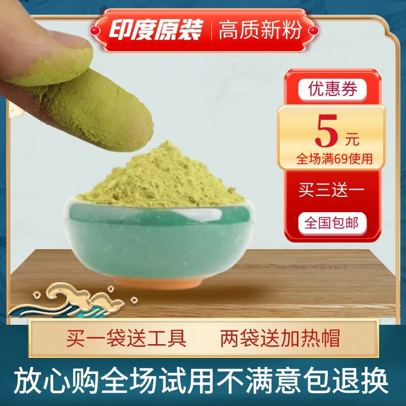 海娜粉正宗纯植物旗舰店印度原装
