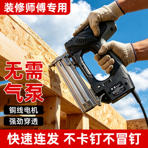 强劲穿透电动T50直钉枪连发