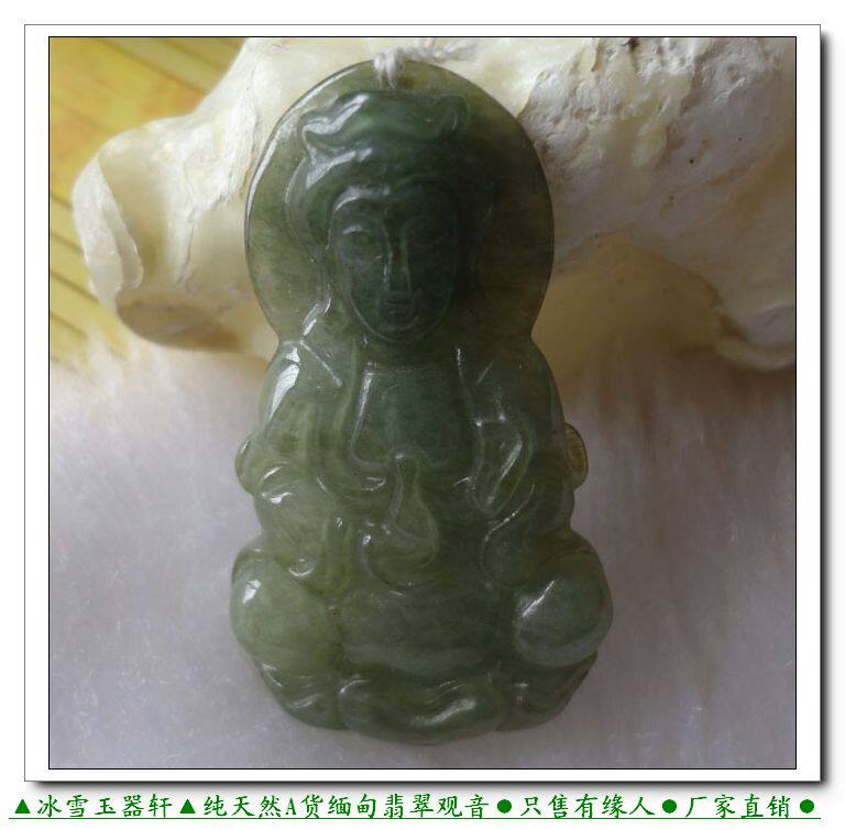 翡翠观音A货天然缅甸翡翠油青种玉观音菩萨玉瓶保平安玉项坠吊坠