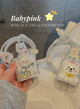 数据线保护套20w适用于苹果16手机iphone15promax快充14充电器13