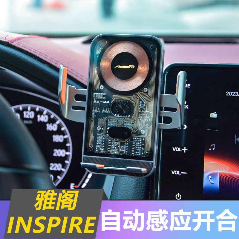 18-23雅阁英仕派屏幕手机支架图片