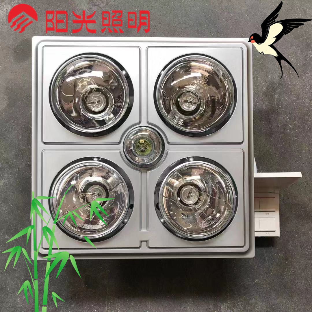 阳光照明 浴霸 四灯取暖/照明/换气 多功能 吸顶嵌入阳光灯泡浴霸