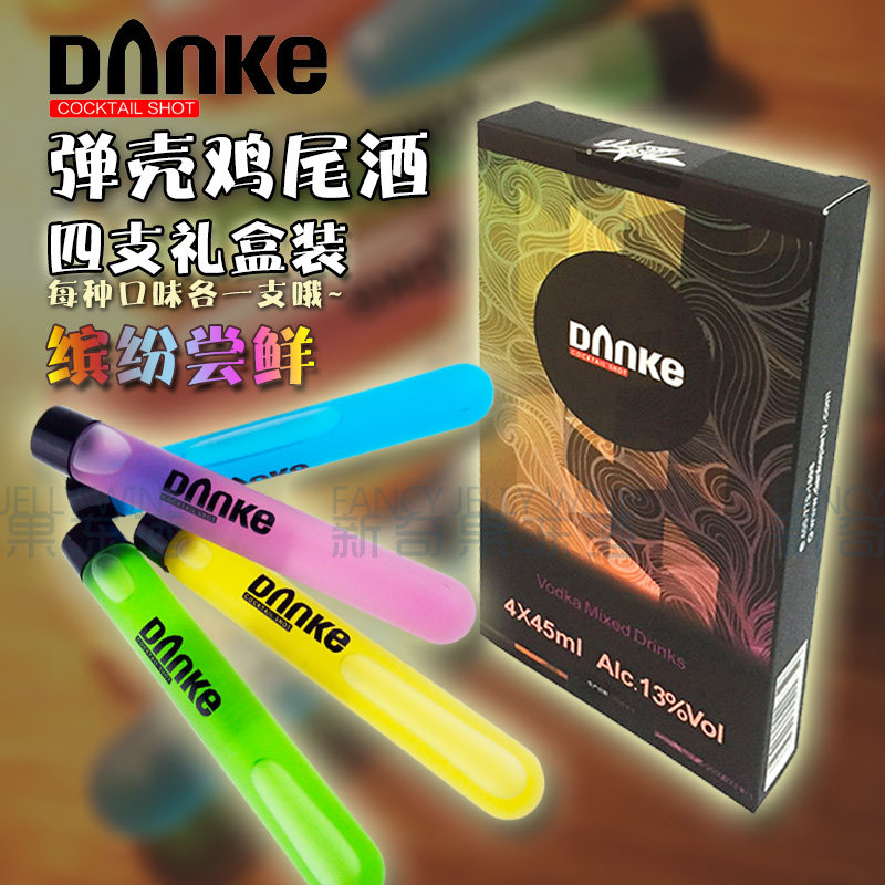 4支包邮礼盒装danke弹壳百香果鸡尾酒情人节礼品酒预调酒洋酒果酒