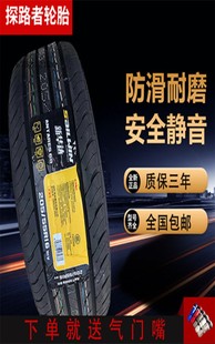 65R13R14R15R16R17舒适轮胎 225 175 185 195 165 215 205