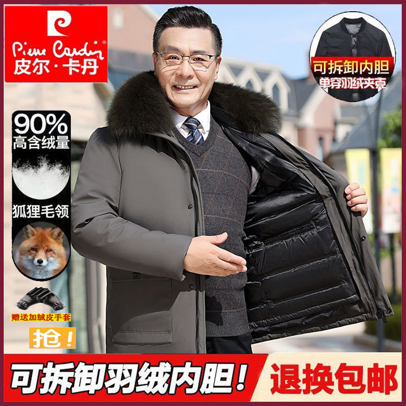 皮尔卡丹中老年羽绒服可拆卸内胆