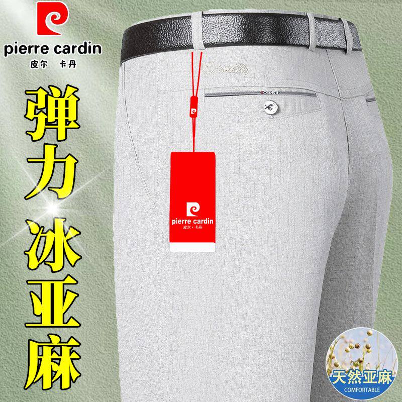 皮尔卡丹高腰直筒免烫全棉男长裤