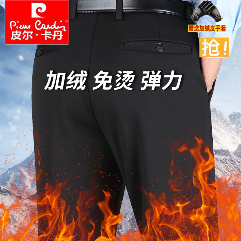 皮尔卡丹秋冬季加绒厚款中老年男士休闲裤宽松直筒爸爸高腰男裤子