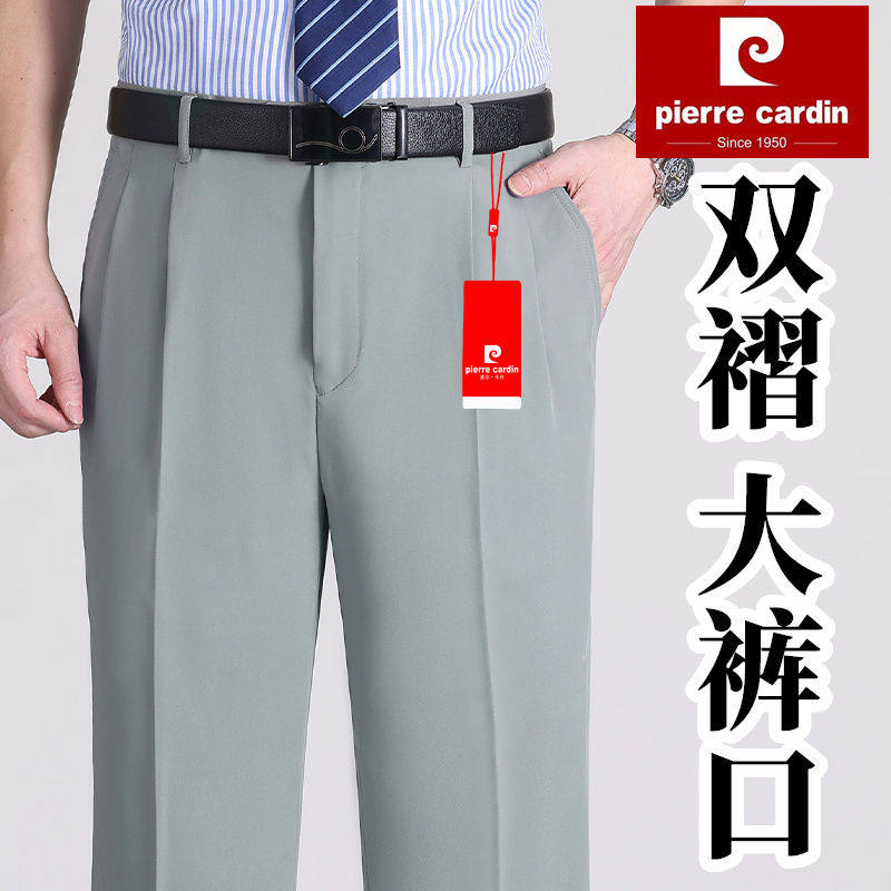 皮尔卡丹西裤男春夏薄款中年爸爸商务正装西裤大码宽松双褶长裤子