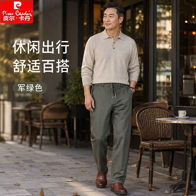 皮尔卡丹莱赛尔弹力松紧腰男裤子