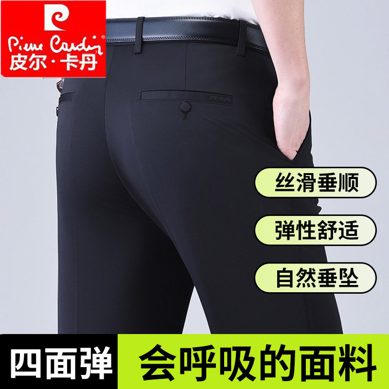 皮尔卡丹男士休闲裤桑蚕丝春夏季薄款男裤高腰弹力直筒中年长裤子