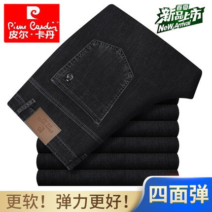 皮尔卡丹春夏牛仔裤男士宽松直筒弹力商务休闲长裤子薄款大码男裤