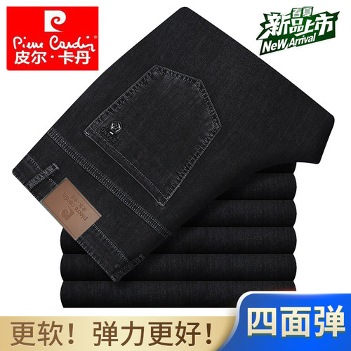 皮尔卡丹长裤春夏季宽松直筒高弹