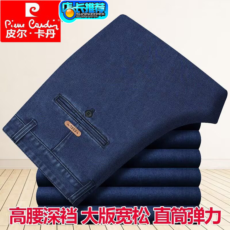 皮尔卡丹长裤秋冬季加绒加厚男裤