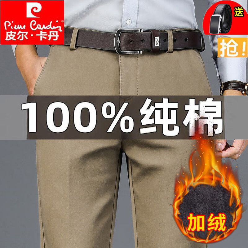 皮尔卡丹男士休闲裤秋冬季加绒加厚大码中老年高腰宽松直筒长裤子