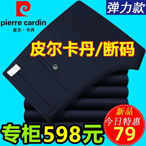 皮尔卡丹商务弹力高腰休闲直筒裤