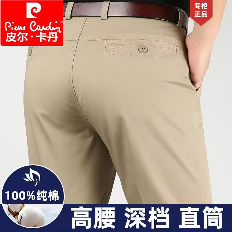皮尔卡丹高档纯棉休闲裤男中年男士高腰西裤中老年男裤爸爸长裤子