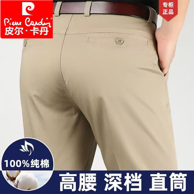 皮尔卡丹纯棉长裤高腰宽松直筒裤