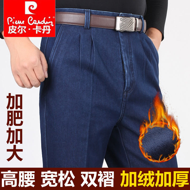 皮尔卡丹秋冬中老年爸爸牛仔长裤