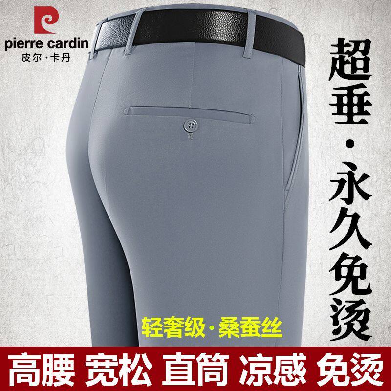 皮尔卡丹中老年高腰宽松西裤直筒