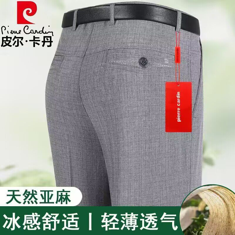 皮尔卡丹冰丝亚麻夏季薄款中年男士休闲裤直筒宽松西裤爸爸长裤子
