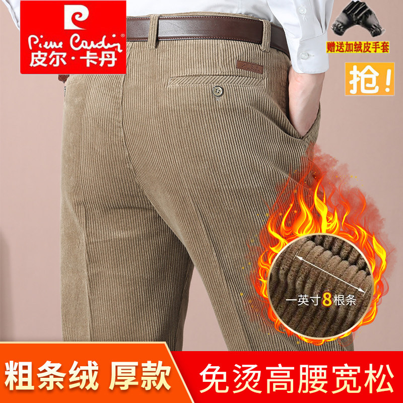 皮尔卡丹中老年人灯芯绒男裤秋冬加绒加厚款中年男士休闲粗条绒裤