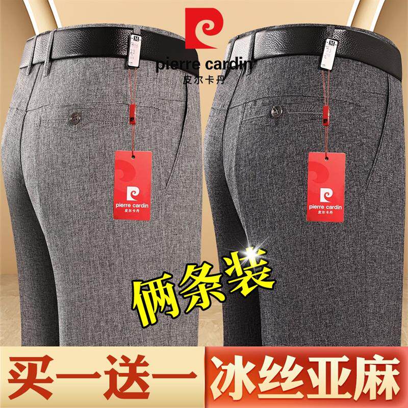 皮尔卡丹男士冰丝亚麻休闲裤夏季薄款中老年爸爸高腰直筒休闲西裤