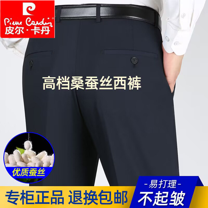 皮尔卡丹高腰宽松薄款免烫西裤男
