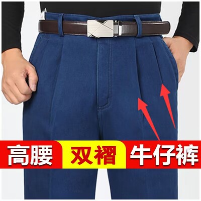 皮尔卡丹双褶春夏薄款高腰牛仔裤