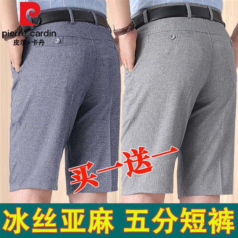 皮尔卡丹男士夏季冰丝亚麻五分裤短裤中老年男士高腰休闲亚麻裤子