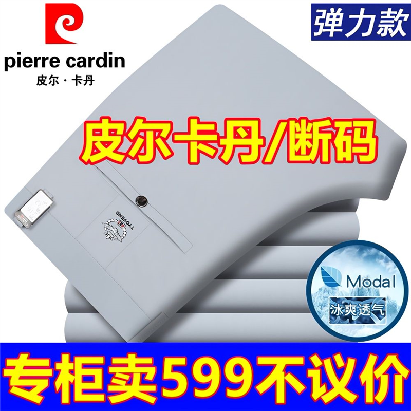 皮尔卡丹弹力厚款商务休闲长裤子