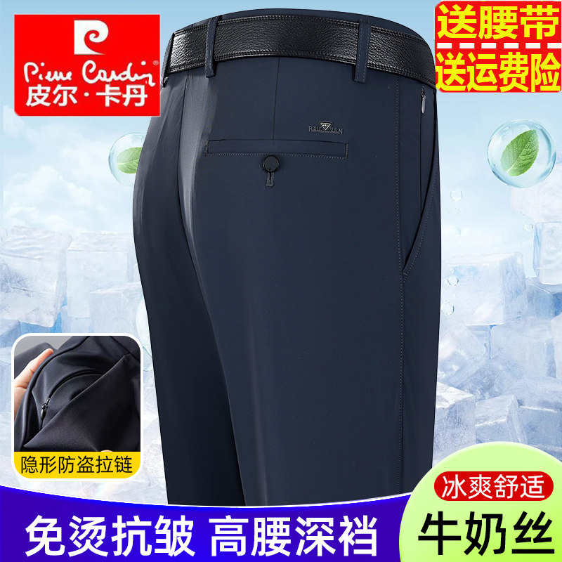 皮尔卡丹薄款高弹力免烫直筒西裤