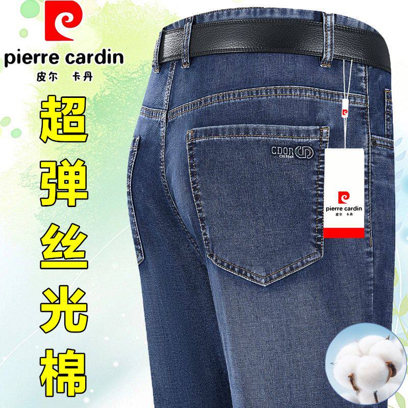 皮尔卡丹秋冬厚款牛仔裤男士中年爸爸宽松直筒弹力休闲高腰长裤子