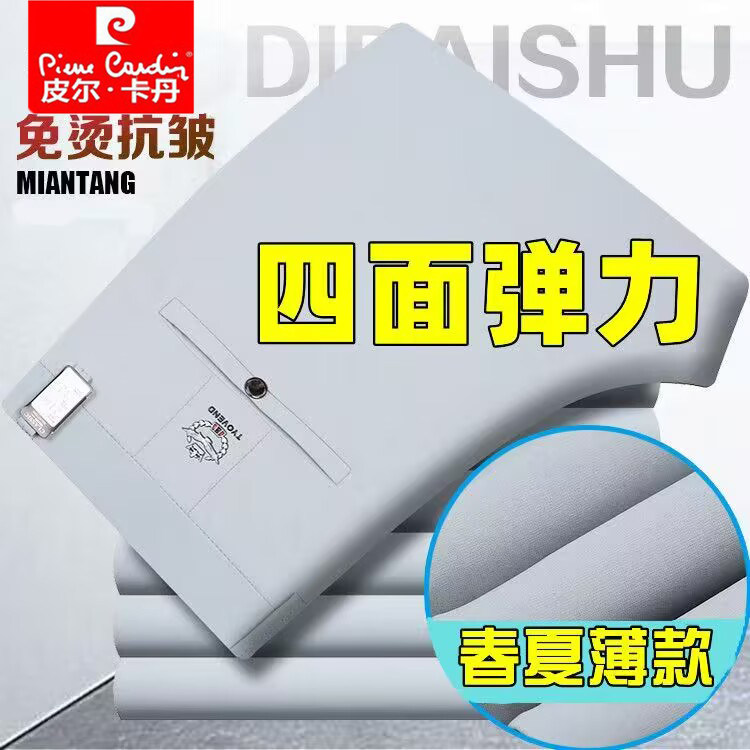 皮尔卡丹休闲裤春夏季薄款高腰高弹力新款男裤中老年爸爸男士西裤